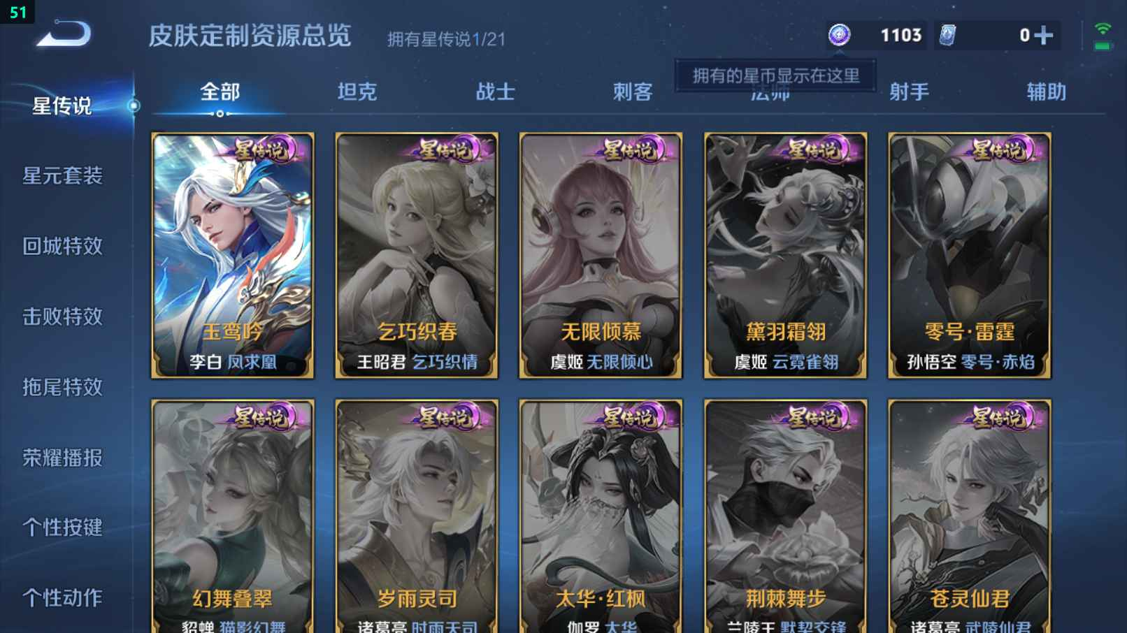 WZCU3207499王者荣耀账号详情图4