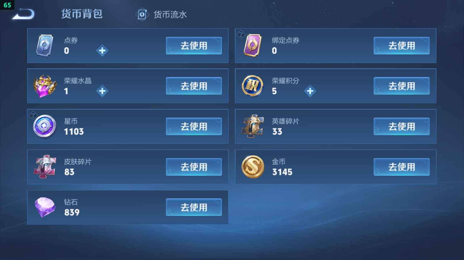 WZCU3207499王者荣耀账号详情图5