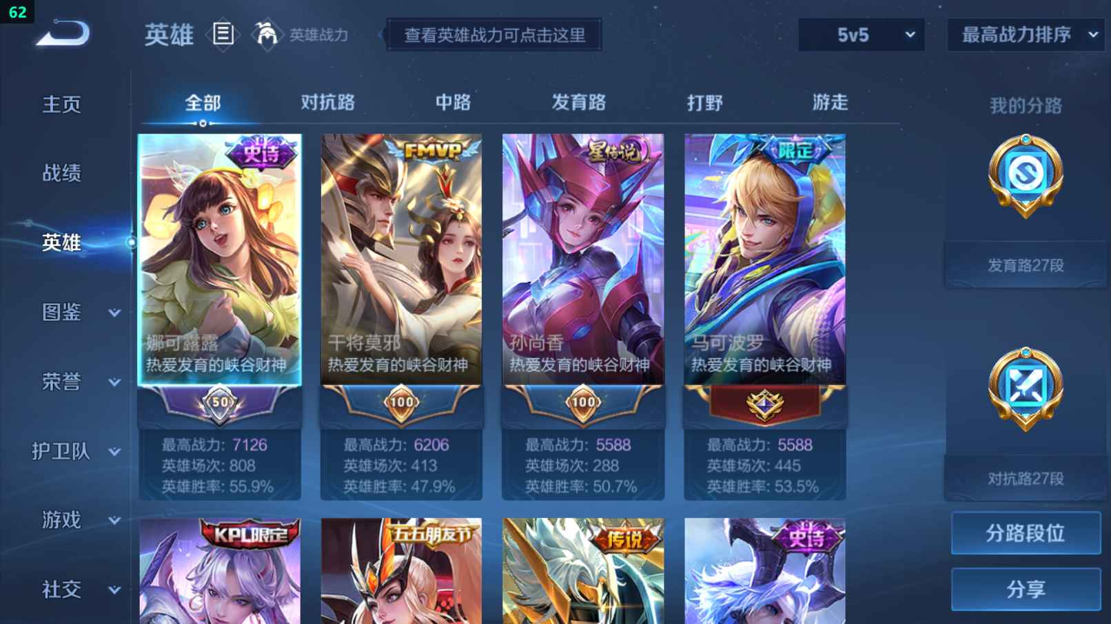 WZCU3205025王者荣耀账号详情图3