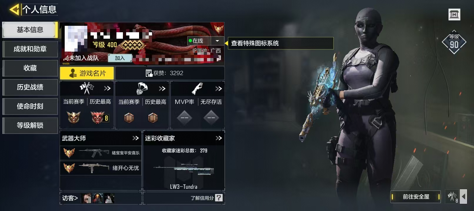 SMCW34878使命召唤手游账号详情图5