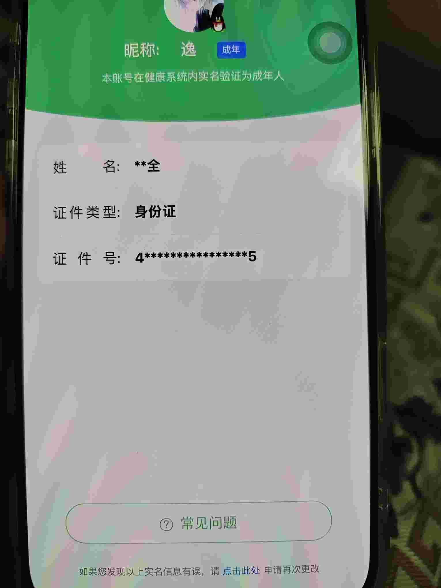 SMCW34878使命召唤手游账号详情图6