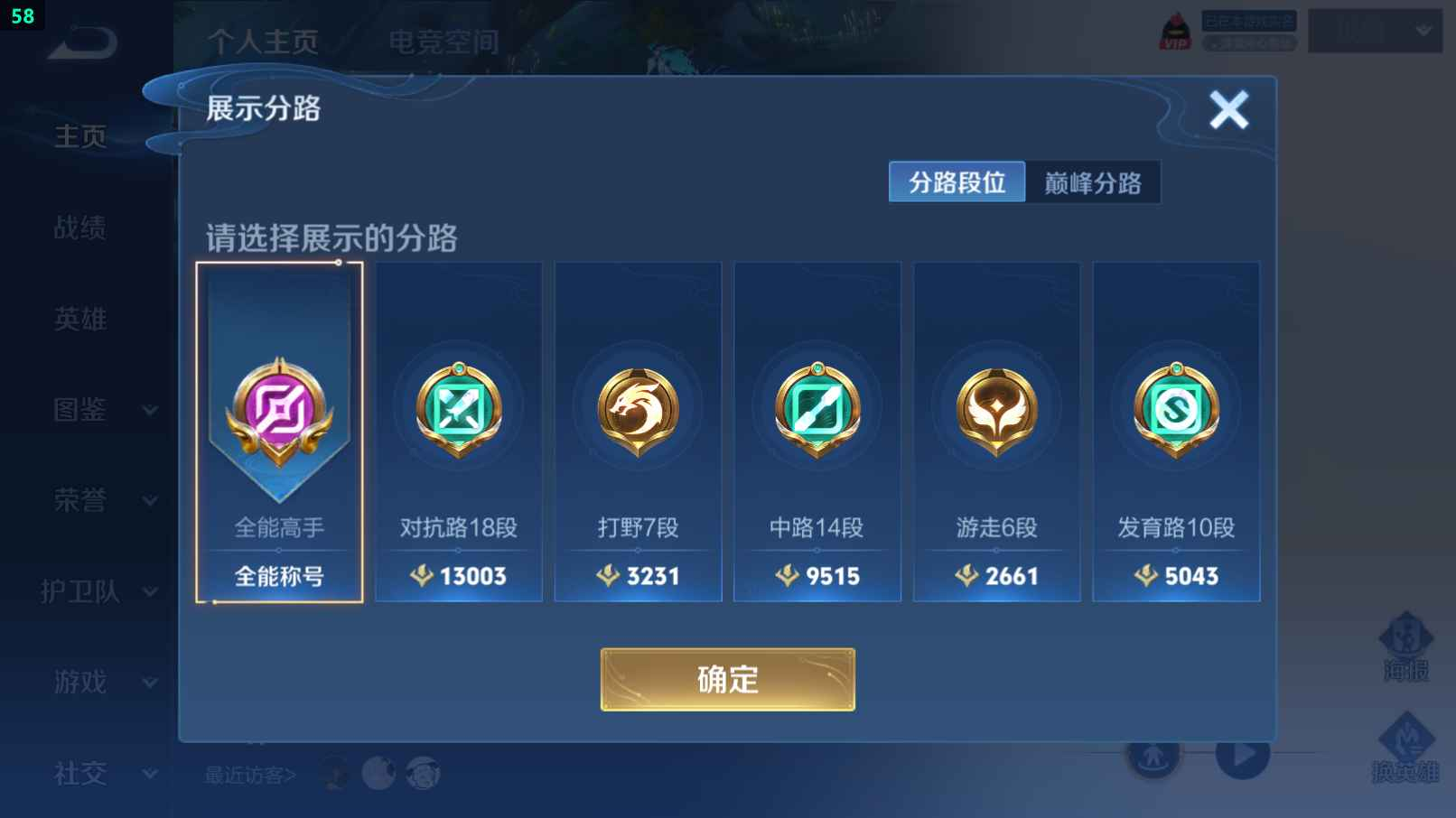 WZCU3204495王者荣耀账号详情图2 WZCU3204495王者荣耀账号详情图2