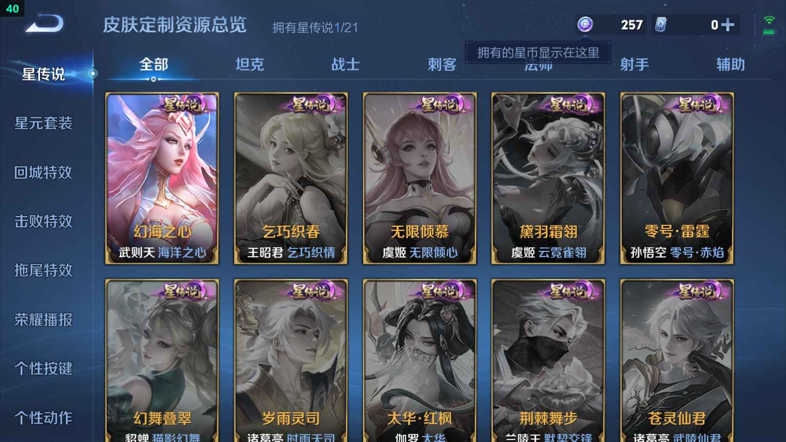 WZCU3204495王者荣耀账号详情图3 WZCU3204495王者荣耀账号详情图3
