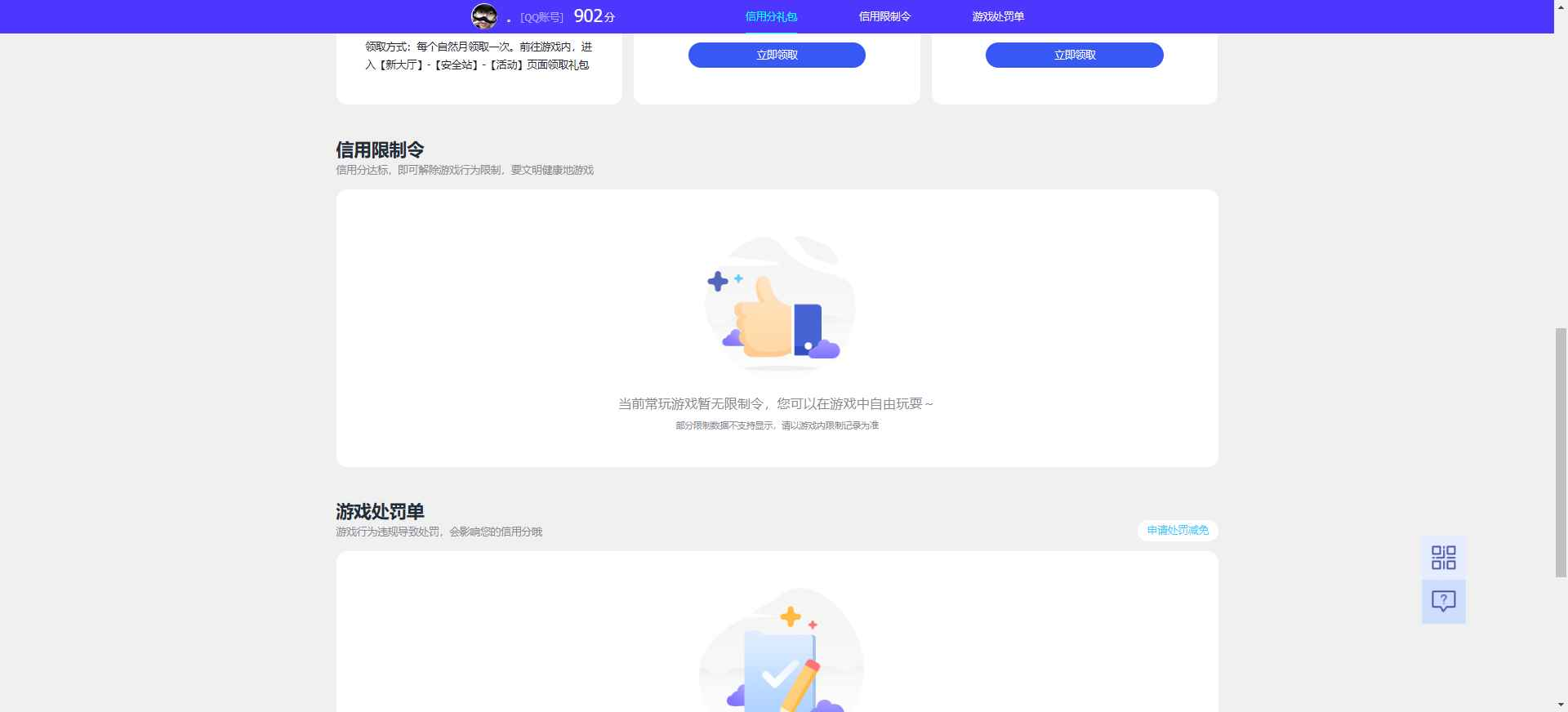 WZCU3204495王者荣耀账号详情图8 WZCU3204495王者荣耀账号详情图8