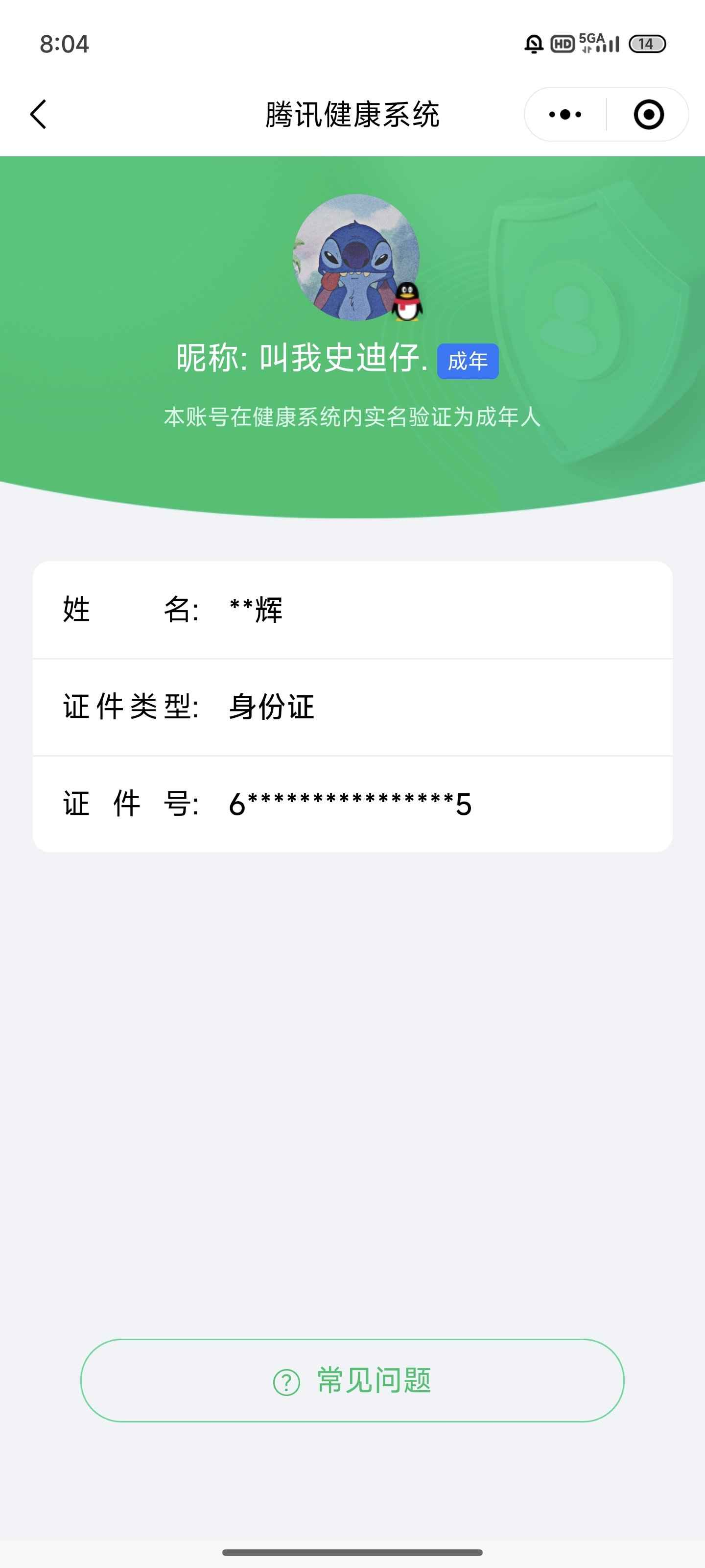 WZCU3197225王者荣耀账号详情图5 WZCU3197225王者荣耀账号详情图5