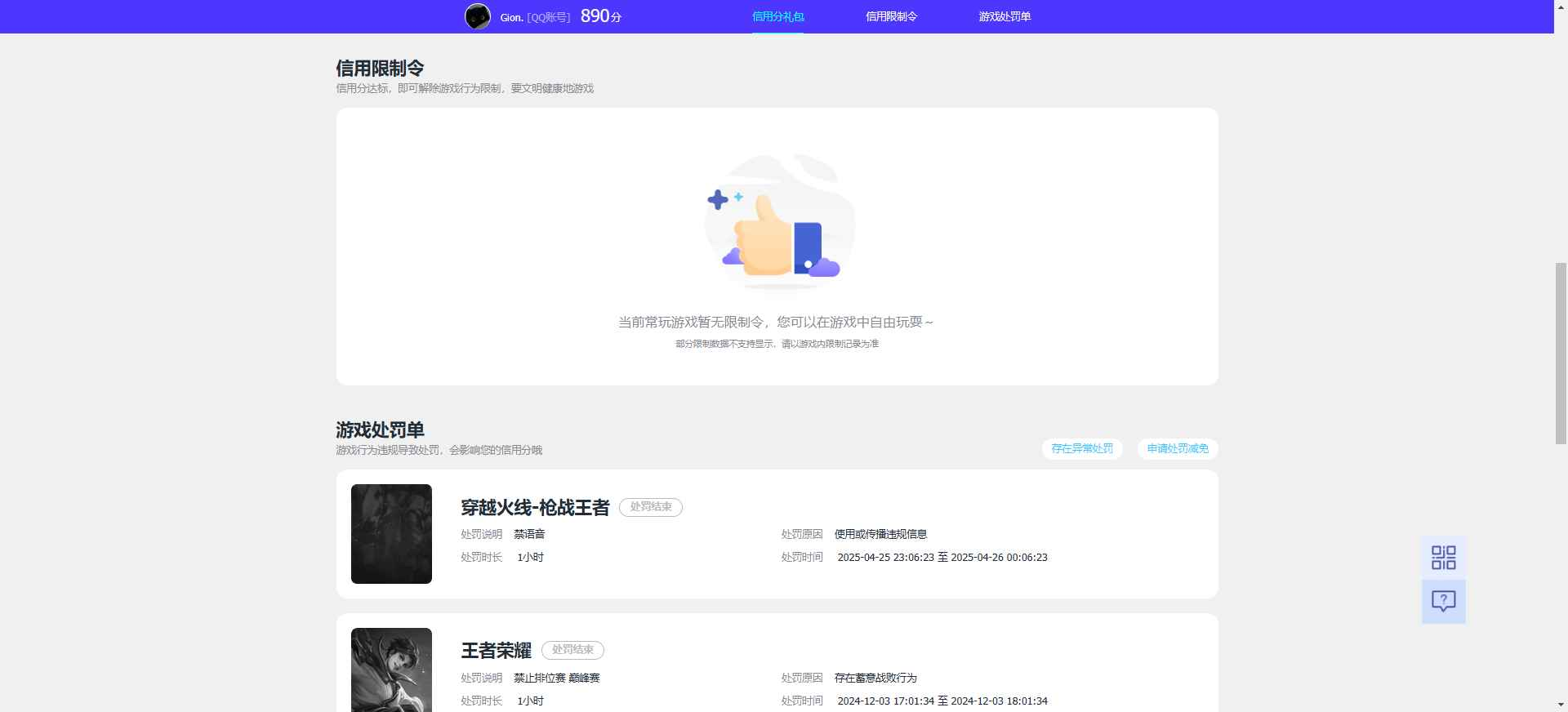 WZCU3197225王者荣耀账号详情图6 WZCU3197225王者荣耀账号详情图6