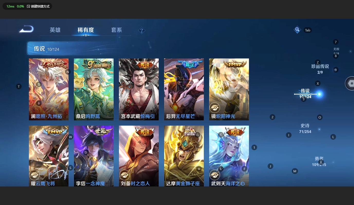 WZBSY3200285王者荣耀账号详情图8 WZBSY3200285王者荣耀账号详情图8