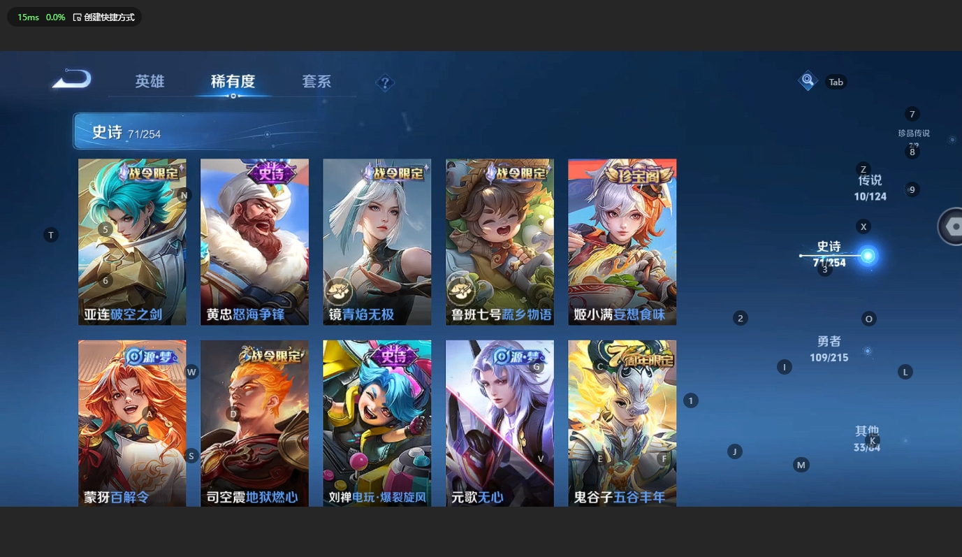 WZBSY3200285王者荣耀账号详情图10 WZBSY3200285王者荣耀账号详情图10