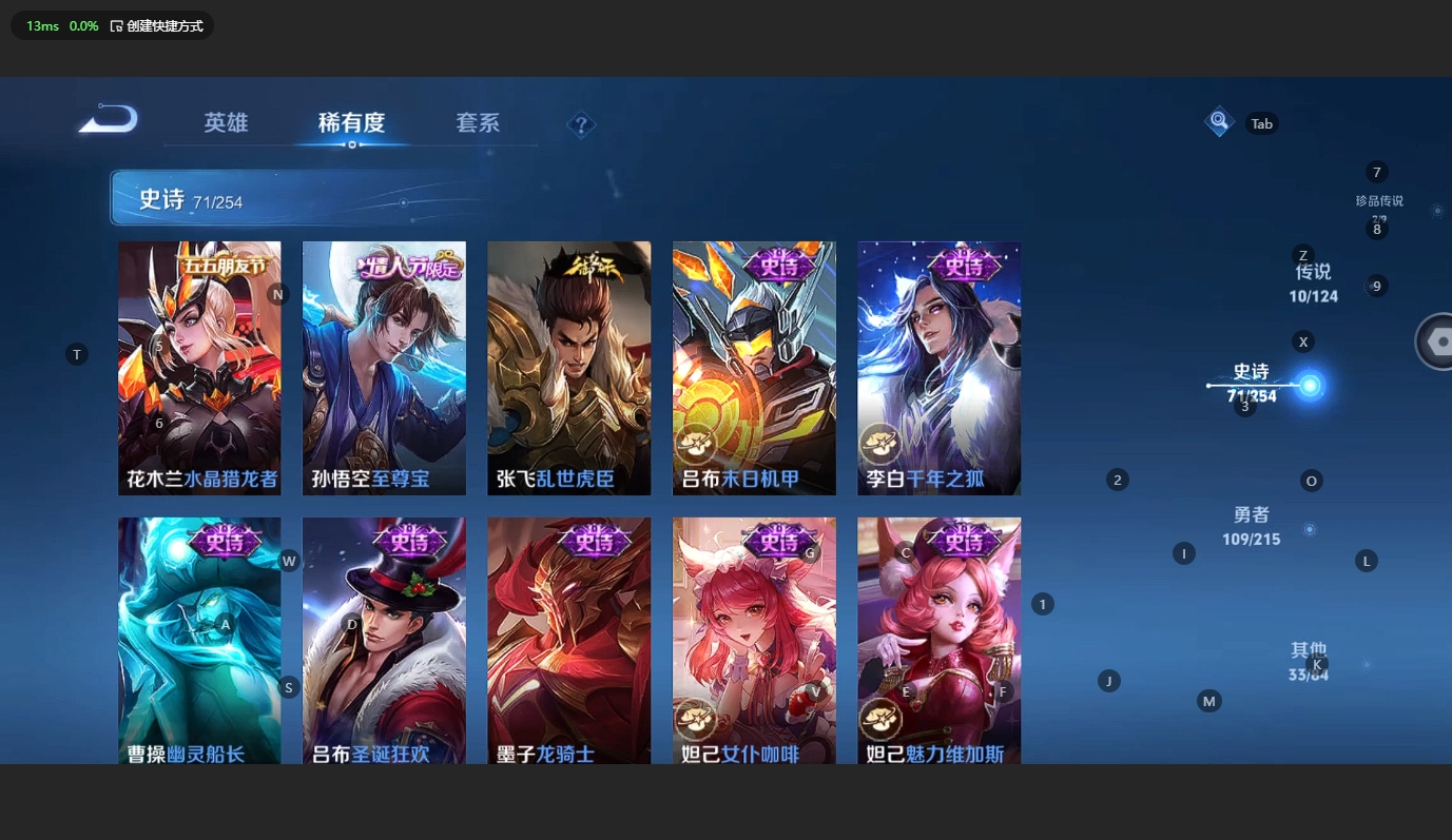 WZBSY3200285王者荣耀账号详情图14 WZBSY3200285王者荣耀账号详情图14