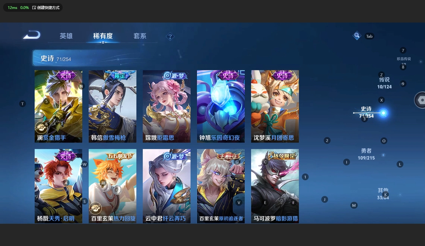 WZBSY3200285王者荣耀账号详情图11 WZBSY3200285王者荣耀账号详情图11