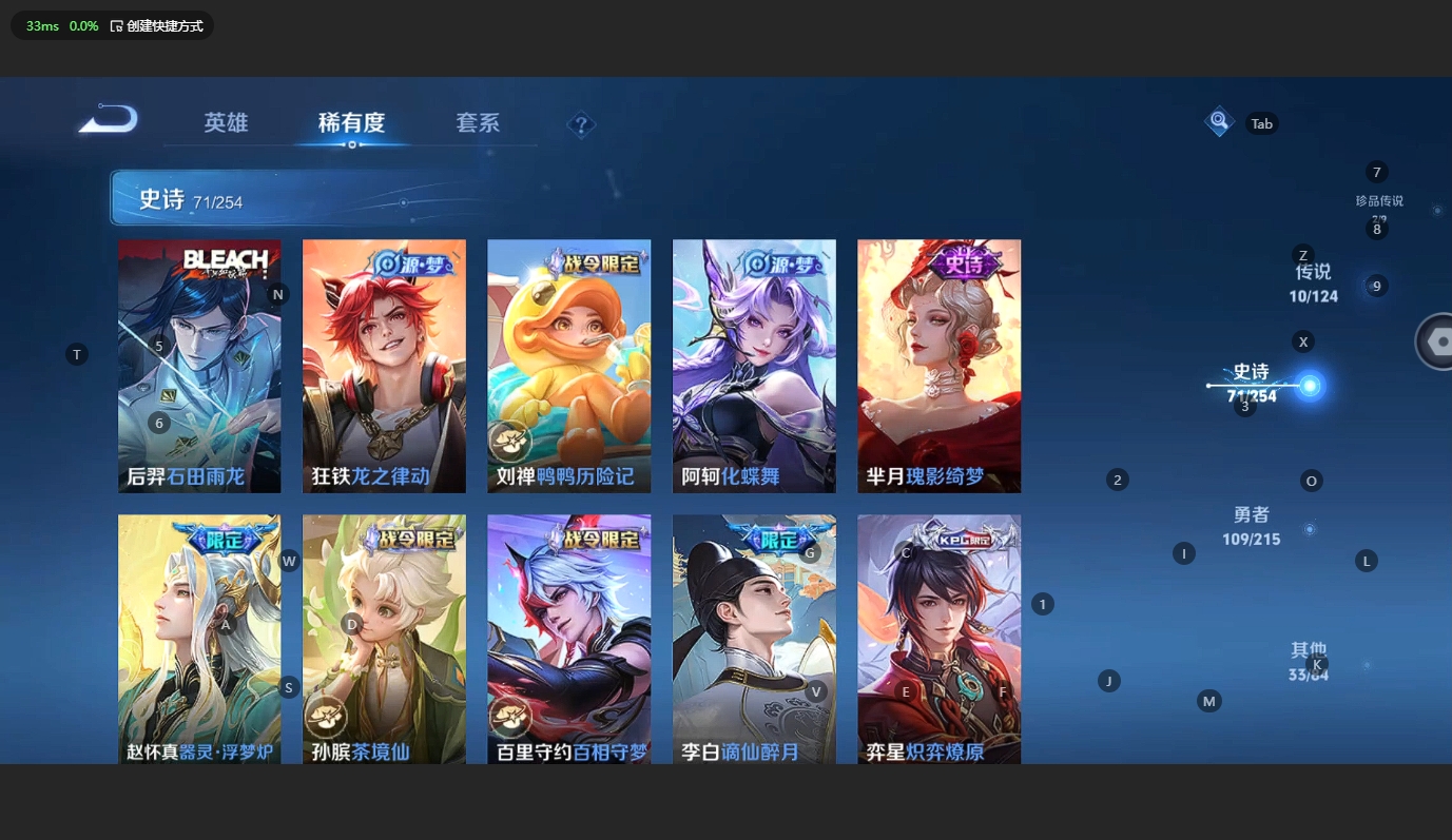 WZBSY3200285王者荣耀账号详情图9 WZBSY3200285王者荣耀账号详情图9