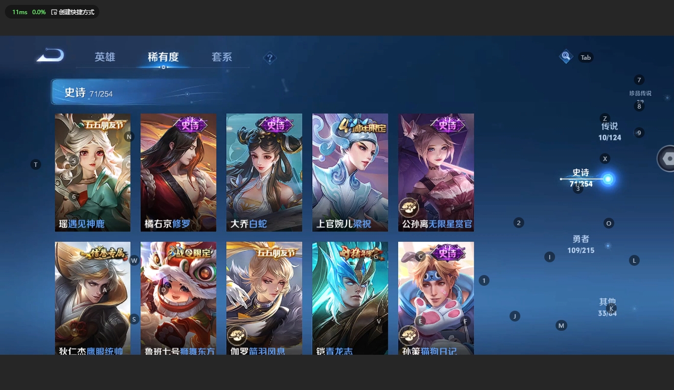 WZBSY3200285王者荣耀账号详情图12 WZBSY3200285王者荣耀账号详情图12