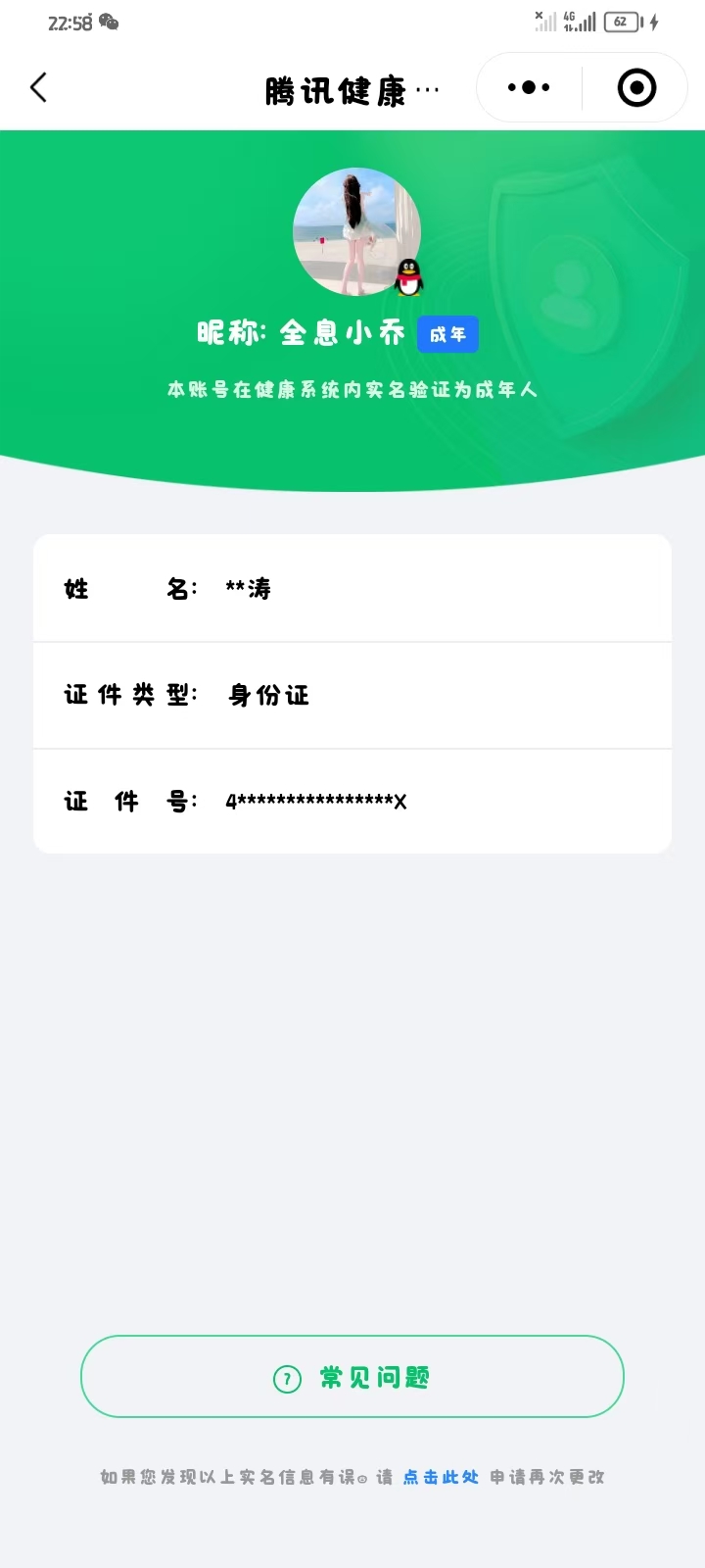 WZ124711