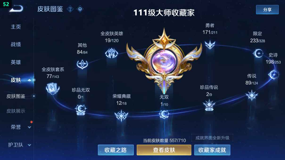 WZCU3197227王者荣耀账号详情图7 WZCU3197227王者荣耀账号详情图7