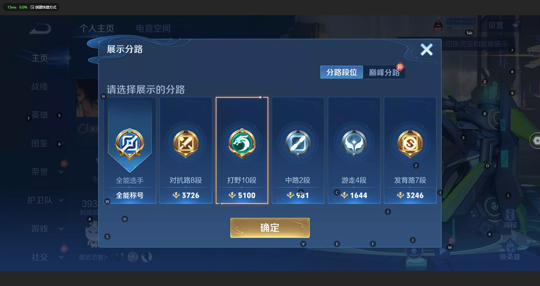 WZCMW3200267王者荣耀账号详情图4