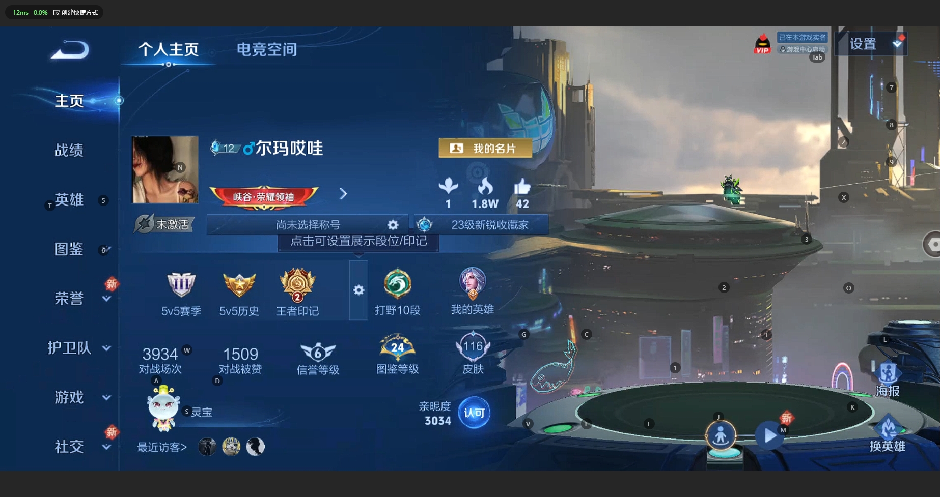 WZCMW3200267王者荣耀账号详情图3