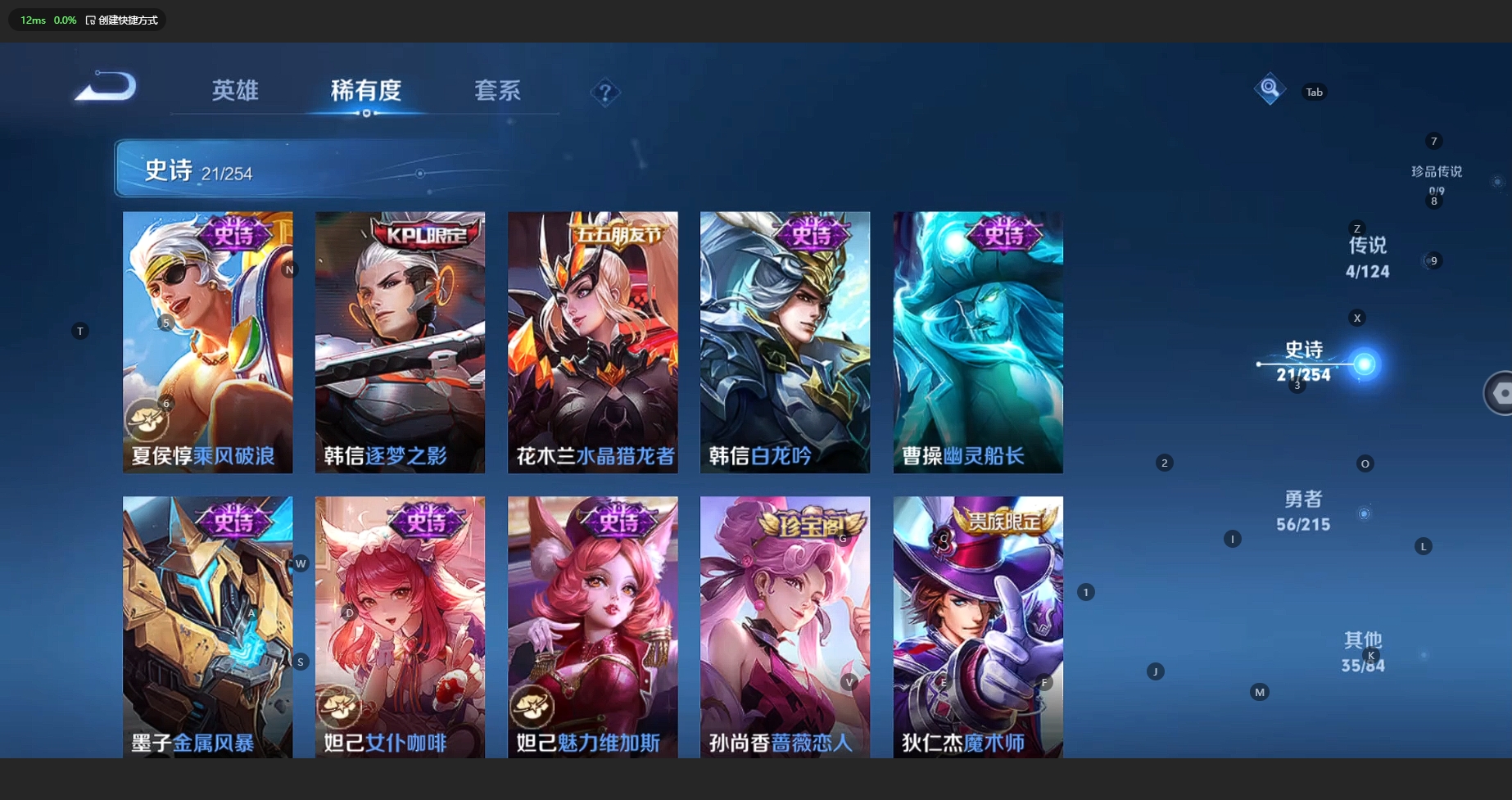 WZCMW3200267王者荣耀账号详情图9