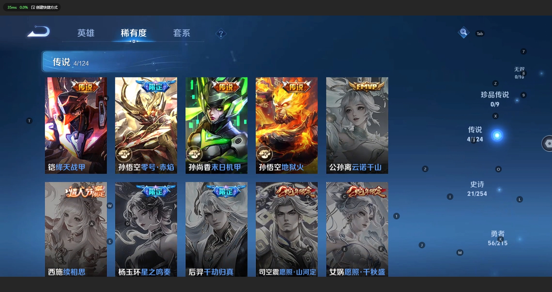 WZCMW3200267王者荣耀账号详情图7