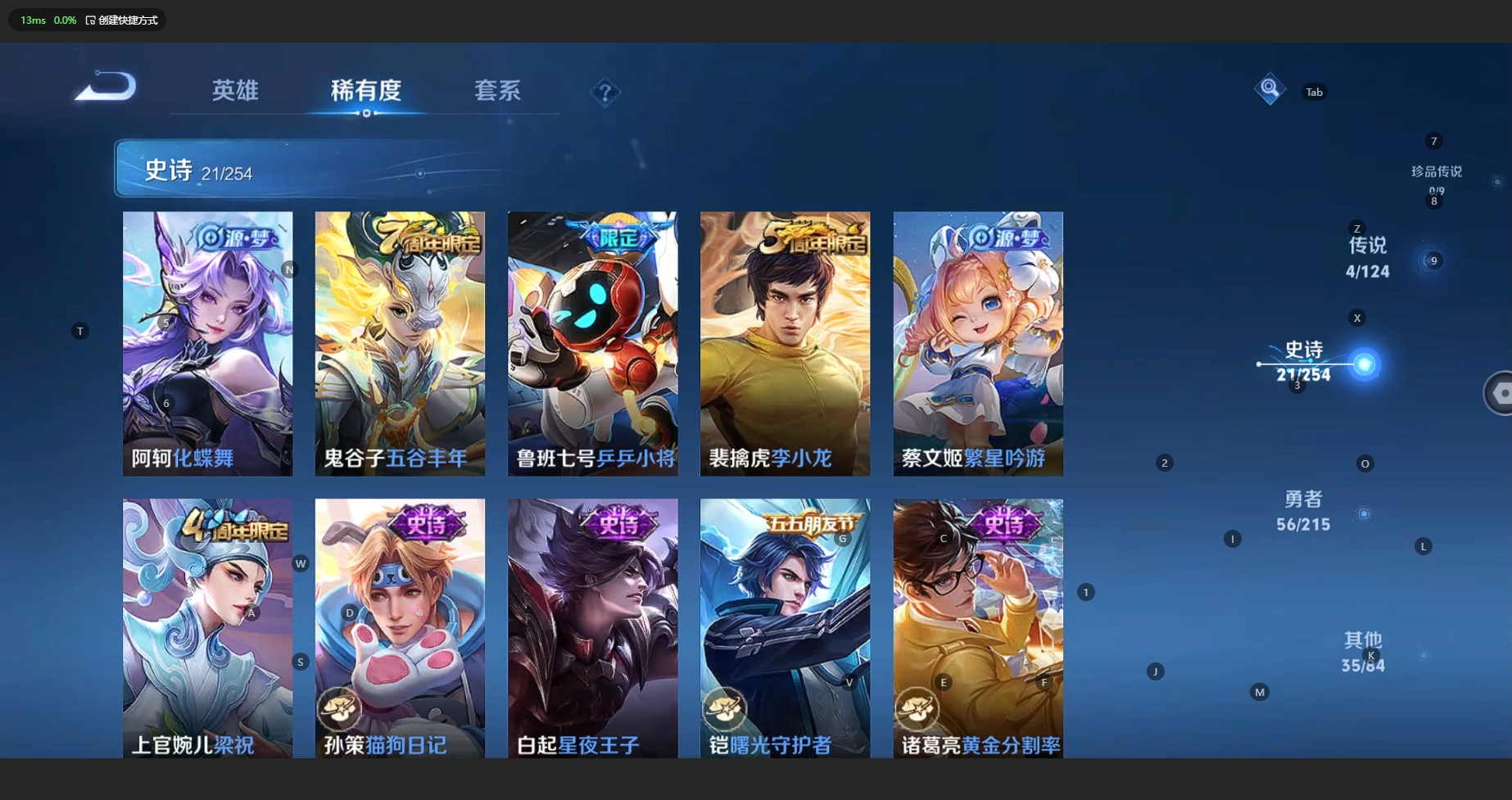 WZCMW3200267王者荣耀账号详情图8