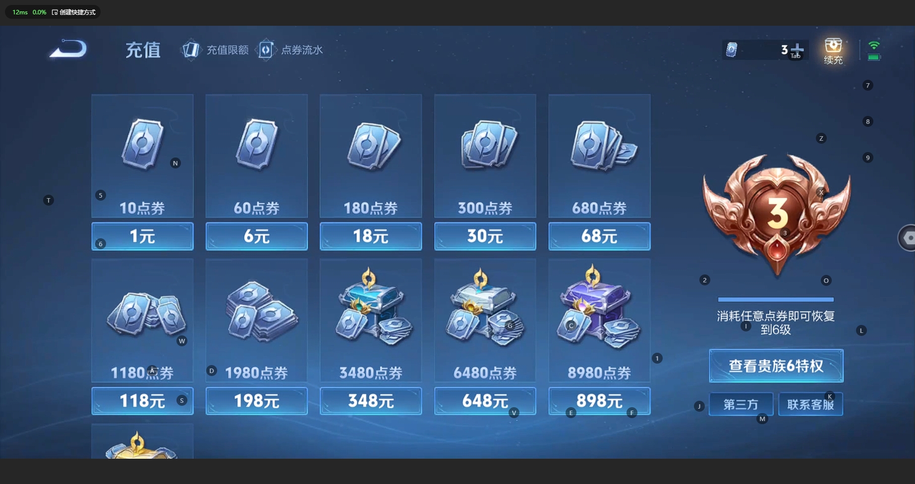 WZCMW3200267王者荣耀账号详情图10