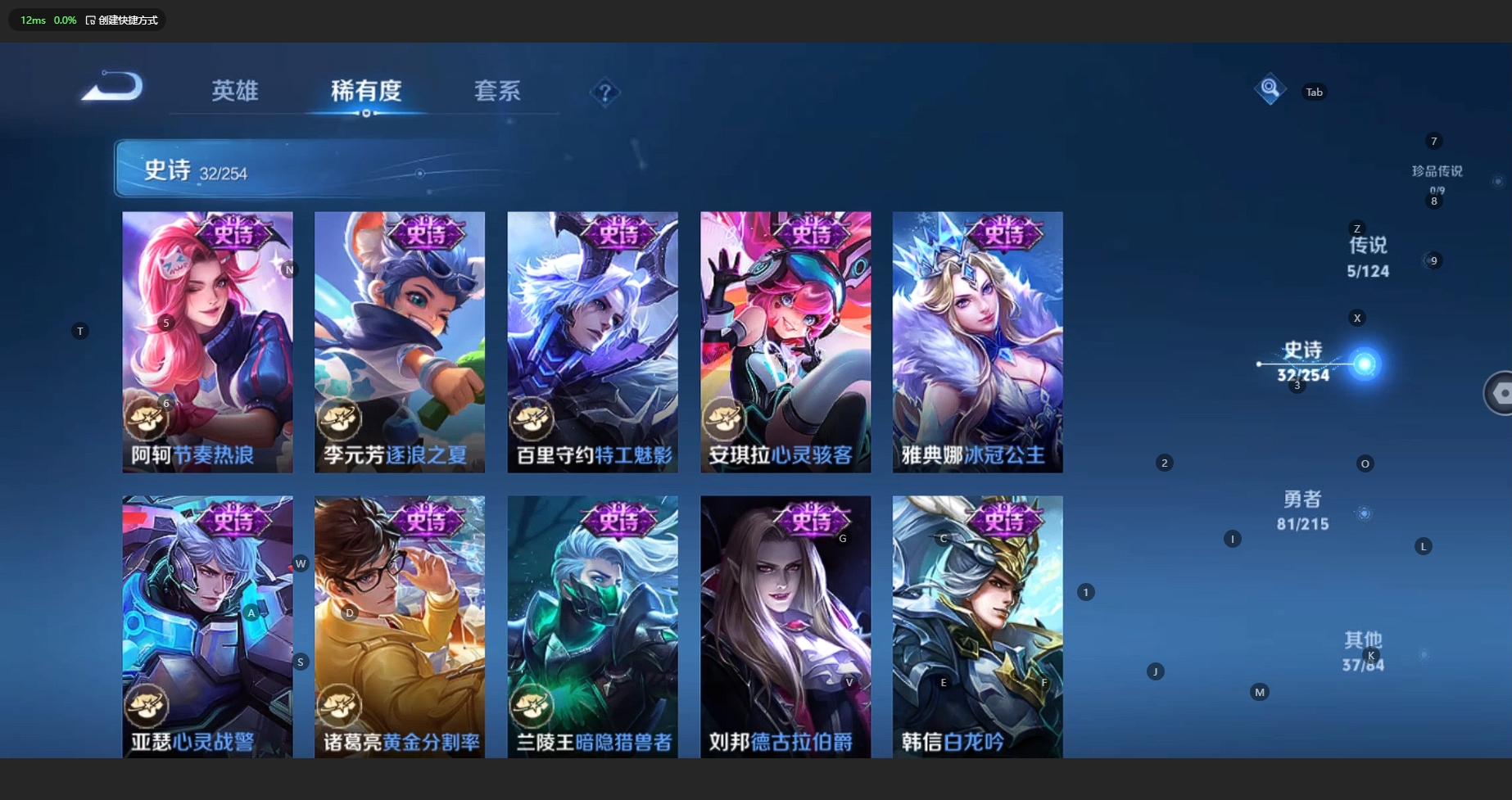 WZBSY3200258王者荣耀账号详情图8