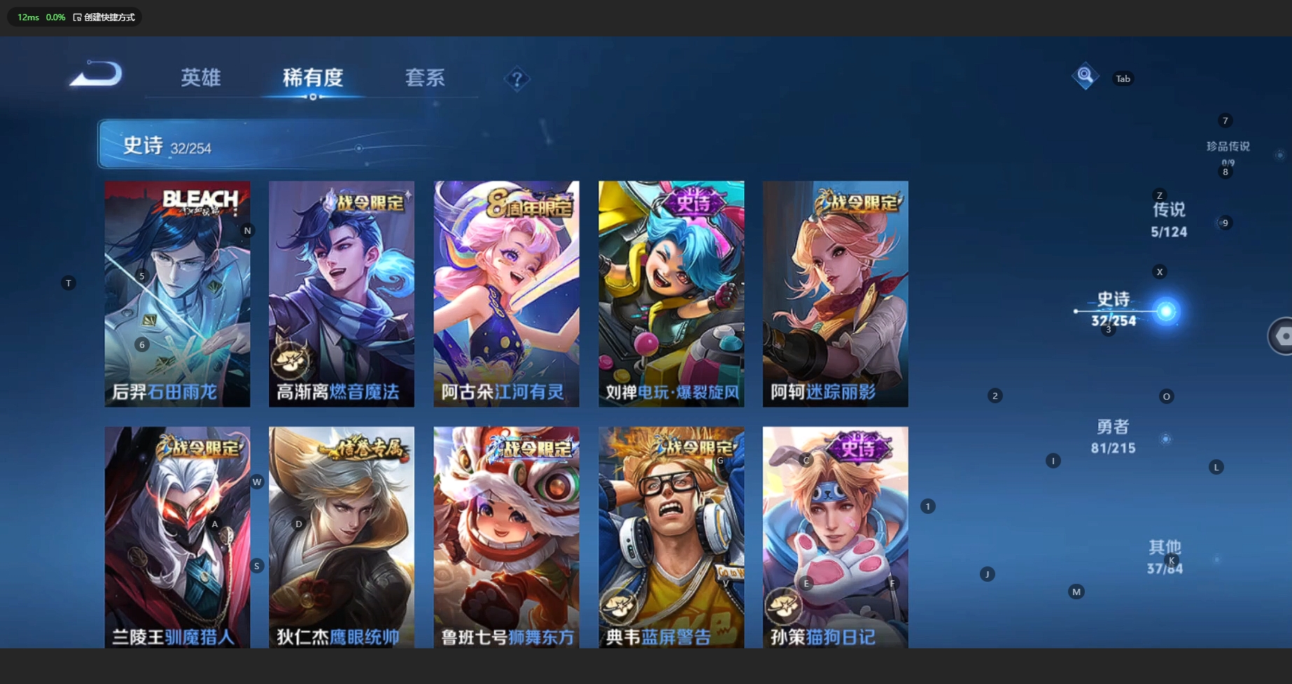 WZBSY3200258王者荣耀账号详情图7