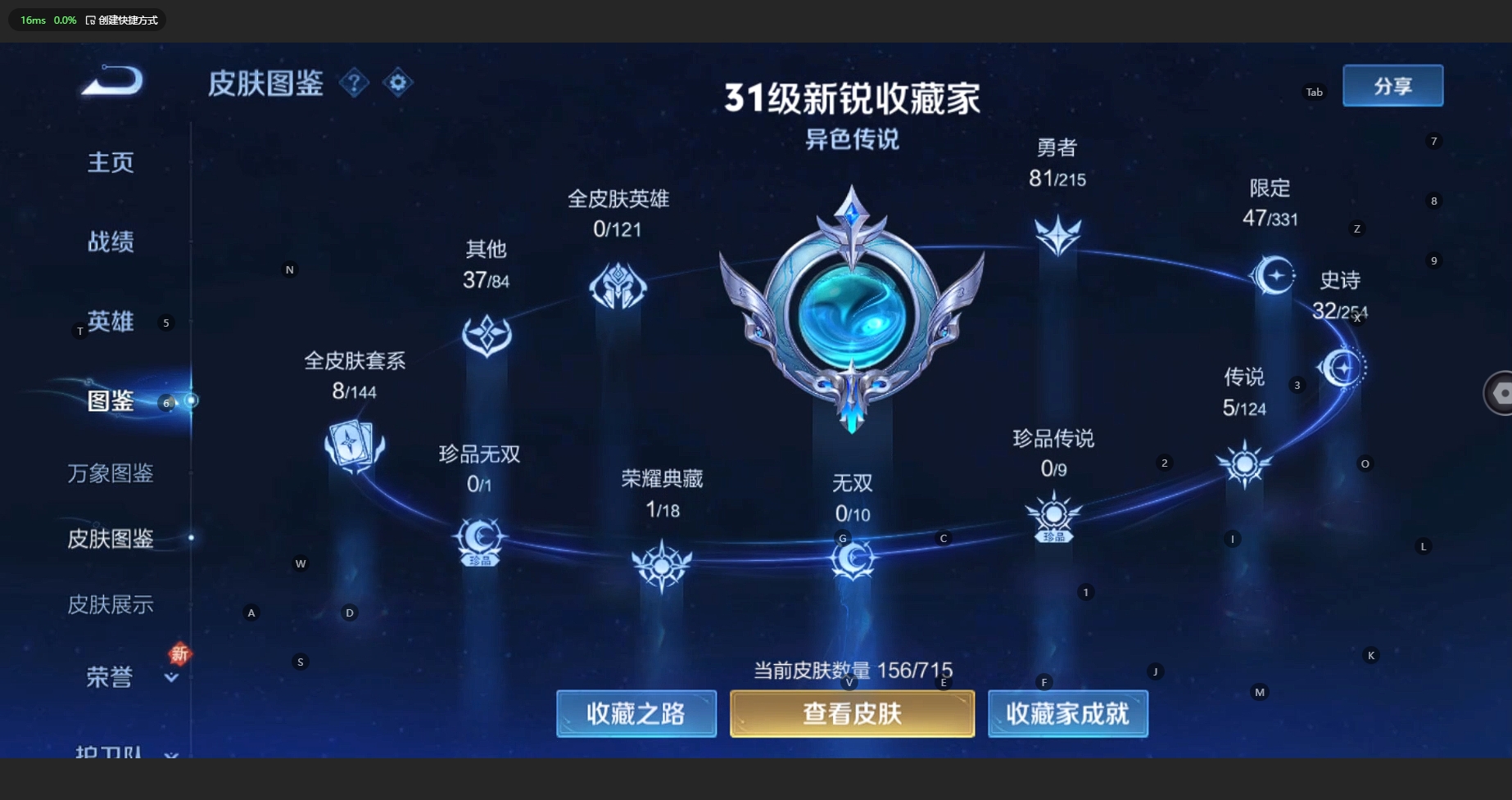 WZBSY3200258王者荣耀账号详情图4