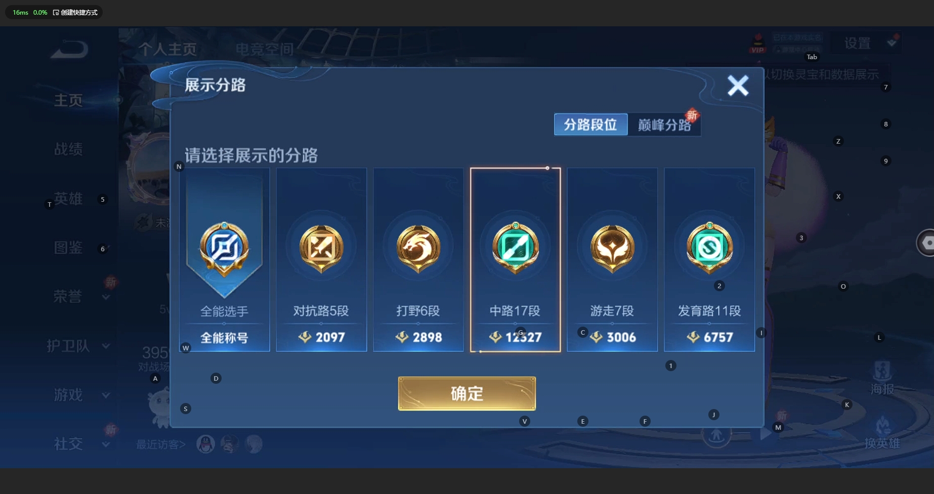 WZBSY3200258王者荣耀账号详情图2