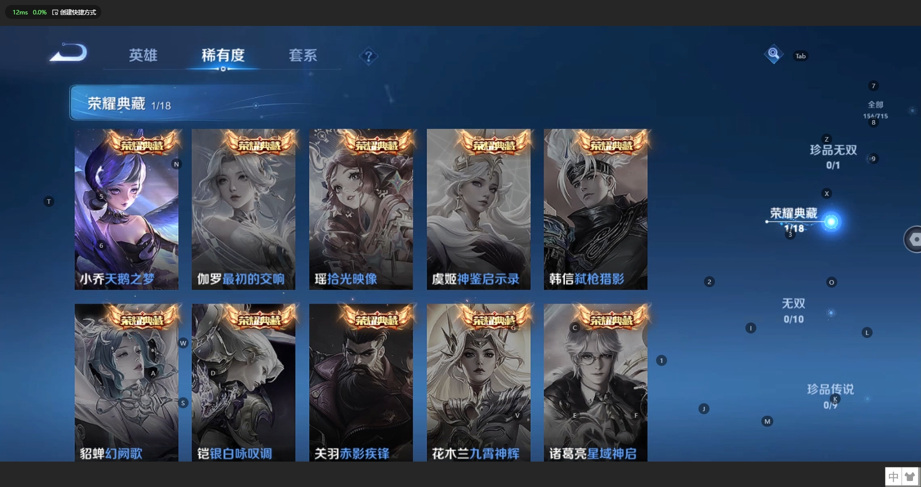 WZBSY3200258王者荣耀账号详情图5