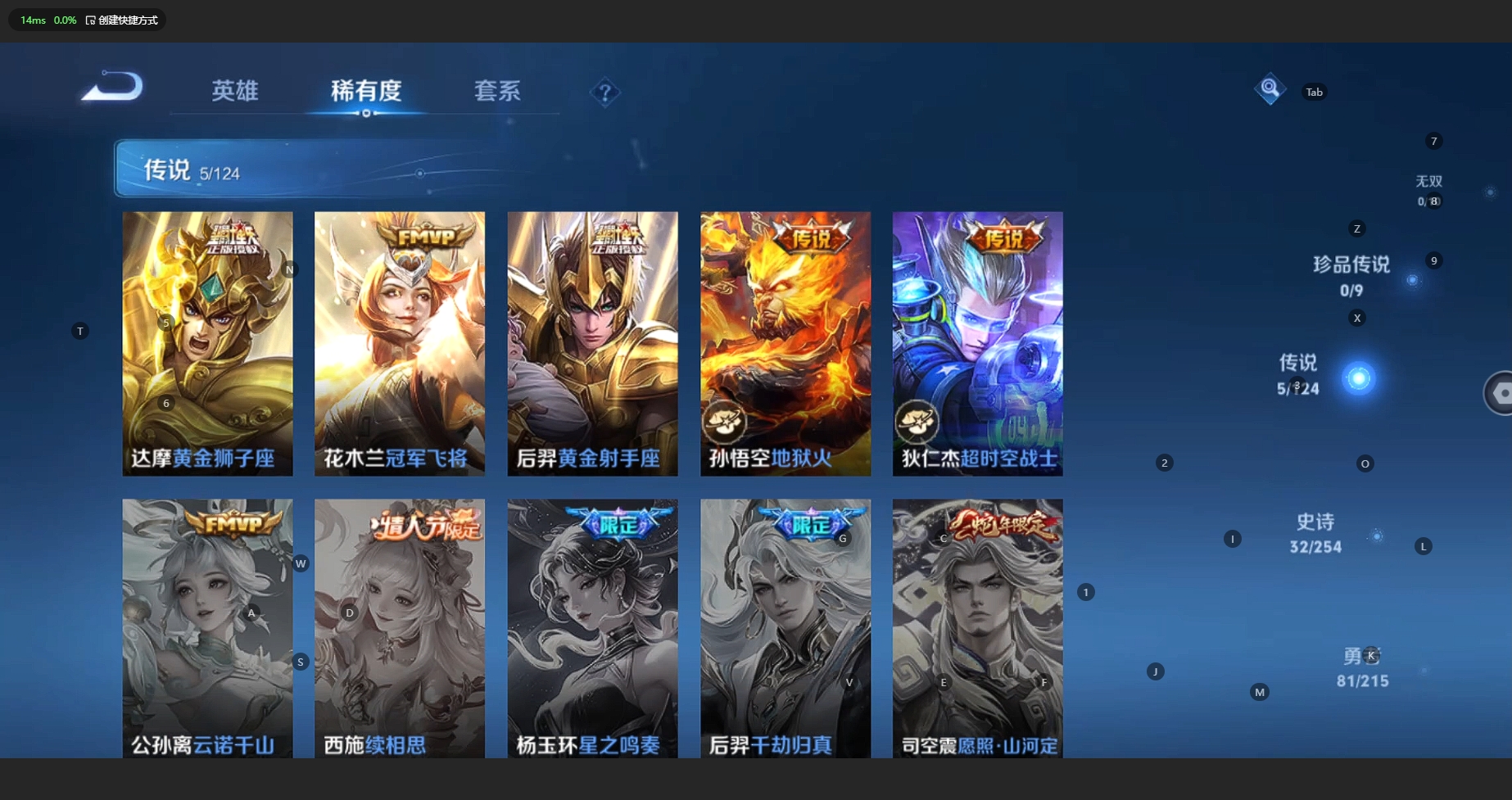 WZBSY3200258王者荣耀账号详情图6