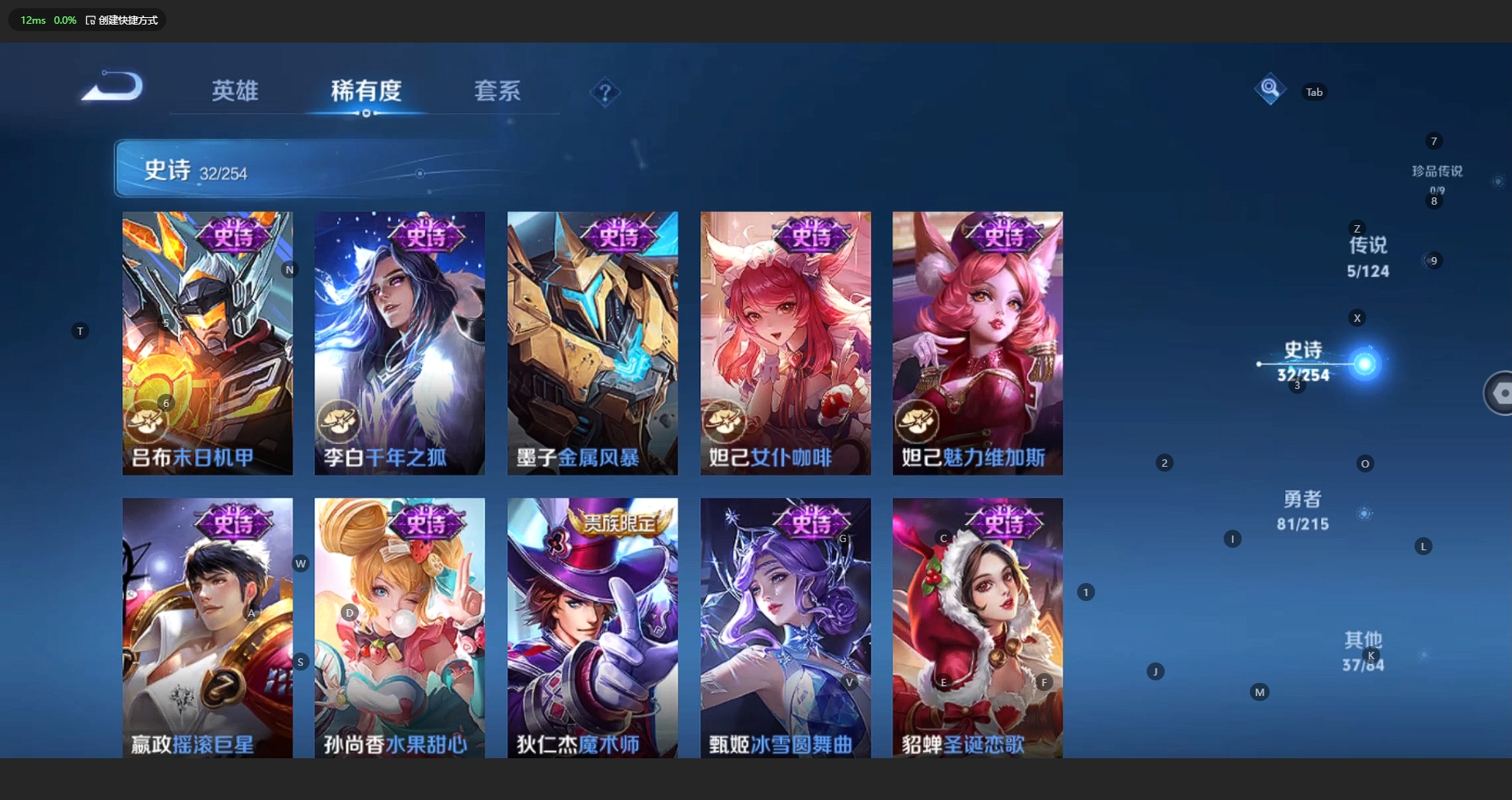 WZBSY3200258王者荣耀账号详情图9