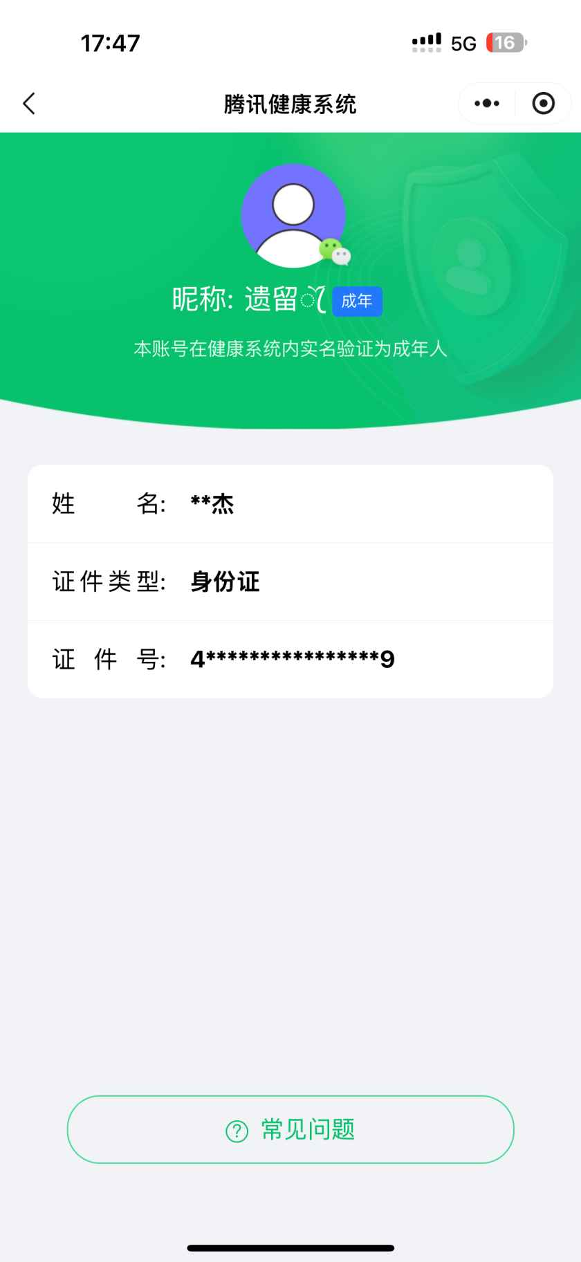 WZCU3197230王者荣耀账号详情图6 WZCU3197230王者荣耀账号详情图6