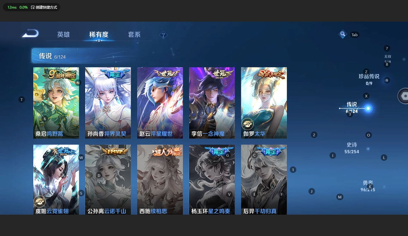 WZCMW3200252王者荣耀账号详情图8 WZCMW3200252王者荣耀账号详情图8