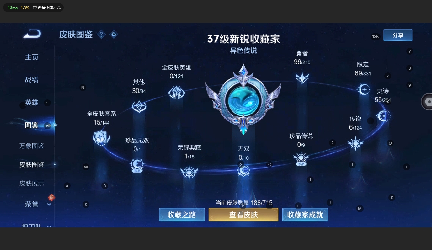 WZCMW3200252王者荣耀账号详情图6 WZCMW3200252王者荣耀账号详情图6