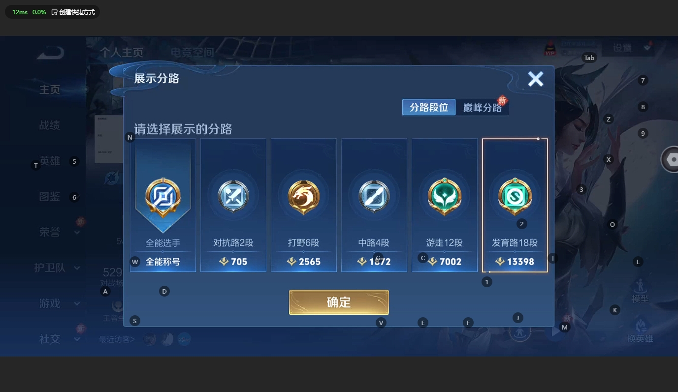 WZCMW3200252王者荣耀账号详情图4 WZCMW3200252王者荣耀账号详情图4