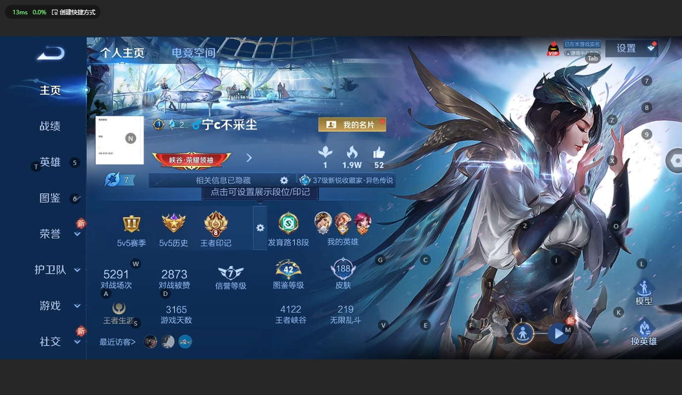 WZCMW3200252王者荣耀账号详情图3 WZCMW3200252王者荣耀账号详情图3
