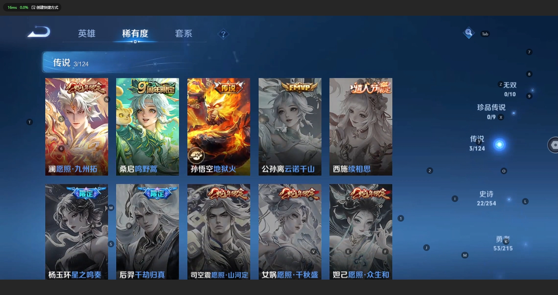 WZBSY3200242王者荣耀账号详情图5