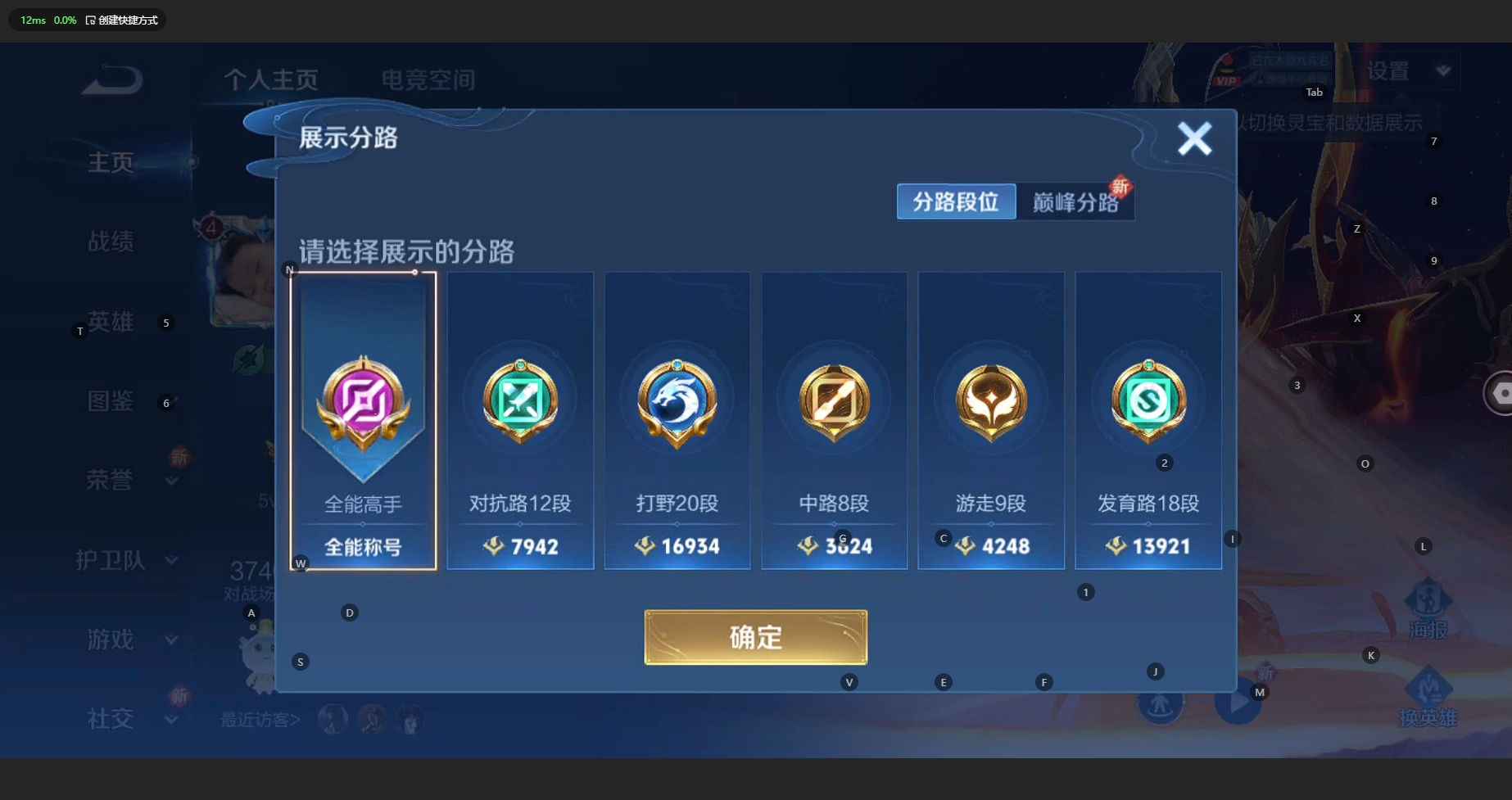 WZBSY3200242王者荣耀账号详情图2