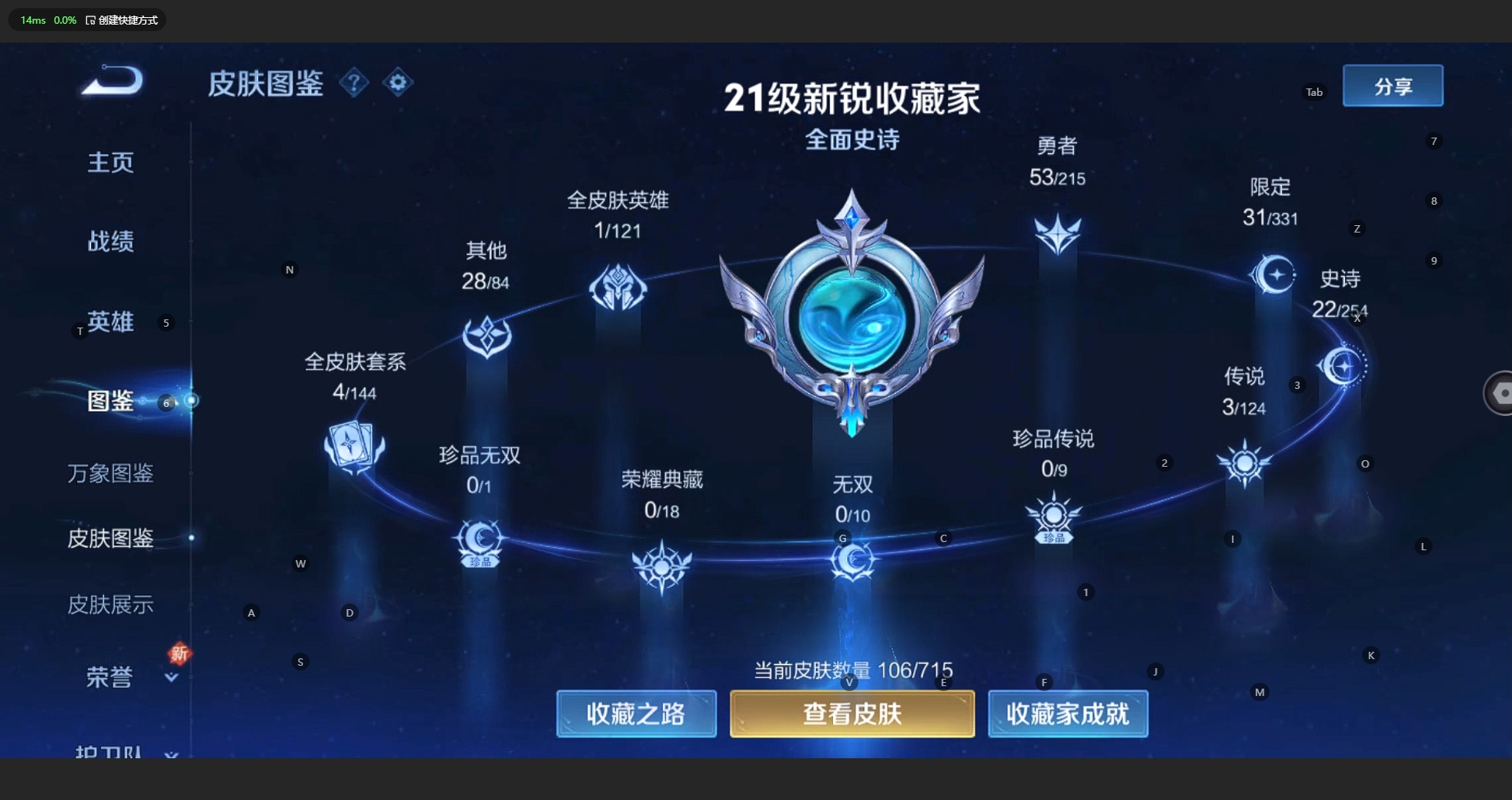 WZBSY3200242王者荣耀账号详情图4