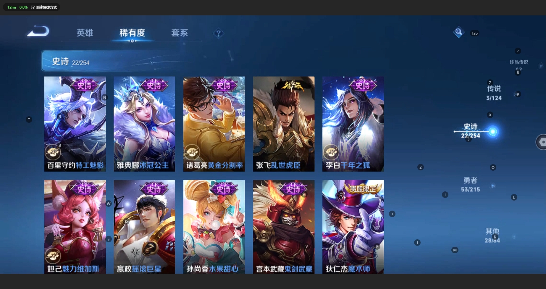 WZBSY3200242王者荣耀账号详情图7