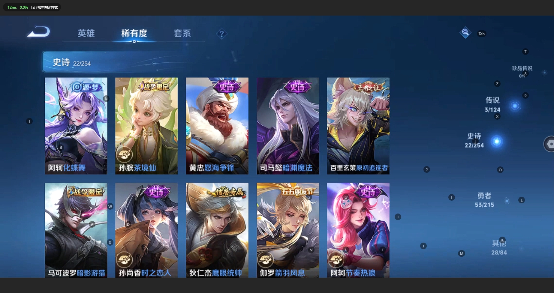 WZBSY3200242王者荣耀账号详情图6
