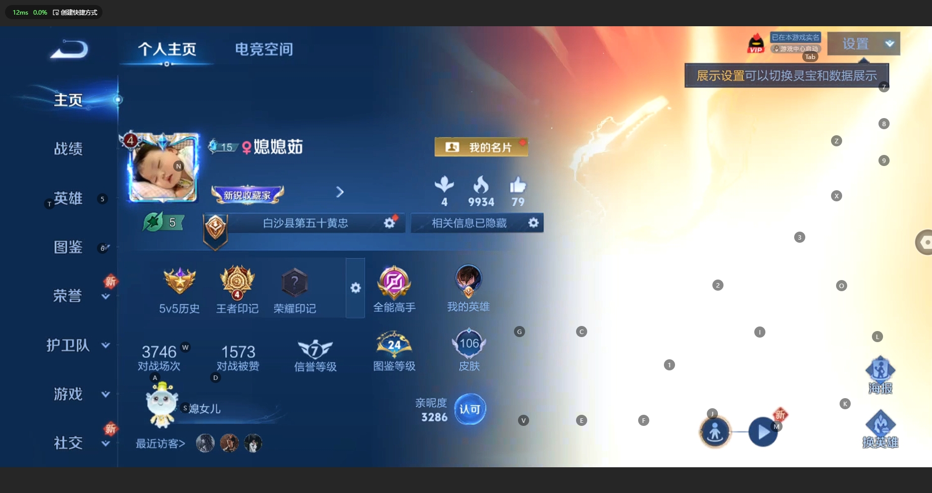 WZCMW3233828王者荣耀账号详情图3