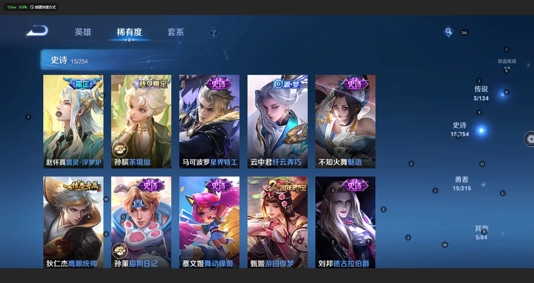 WZBSY3200239王者荣耀账号详情图6 WZBSY3200239王者荣耀账号详情图6