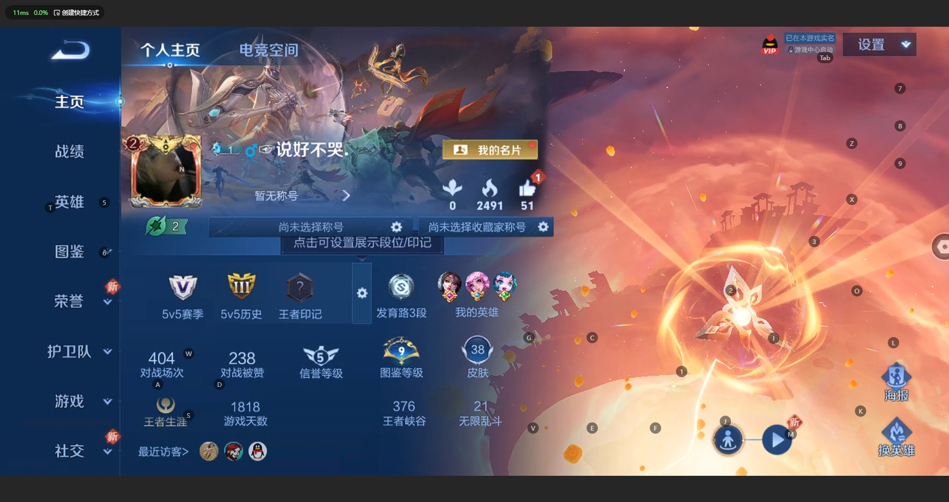 WZCMW3233827王者荣耀账号详情图3