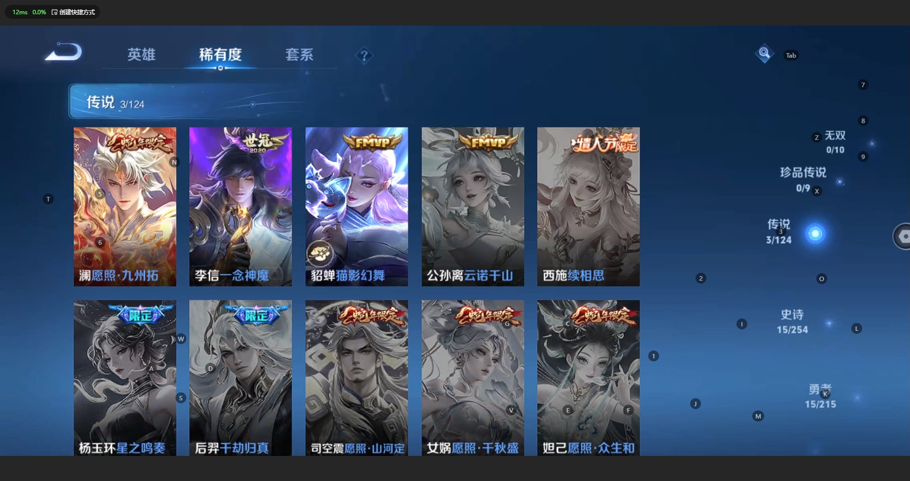 WZBSY3200239王者荣耀账号详情图5 WZBSY3200239王者荣耀账号详情图5