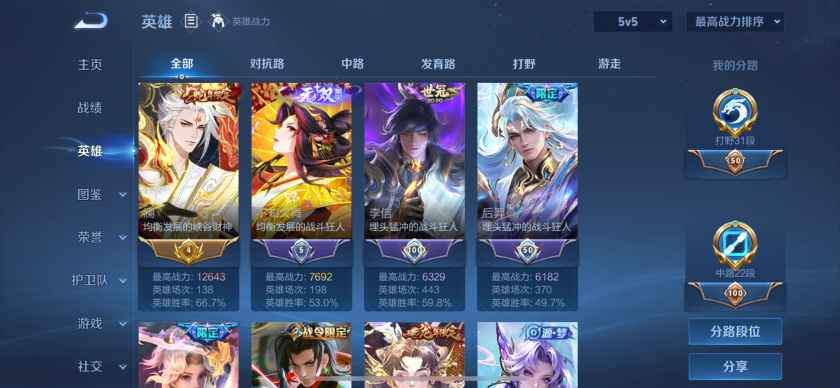 WZCU3197236王者荣耀账号详情图3 WZCU3197236王者荣耀账号详情图3