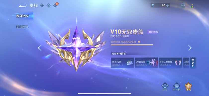 WZCU3197236王者荣耀账号详情图5 WZCU3197236王者荣耀账号详情图5