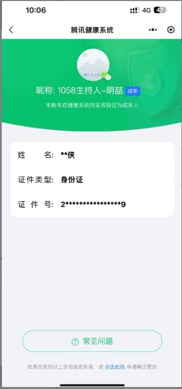 WZCU3197236王者荣耀账号详情图6 WZCU3197236王者荣耀账号详情图6