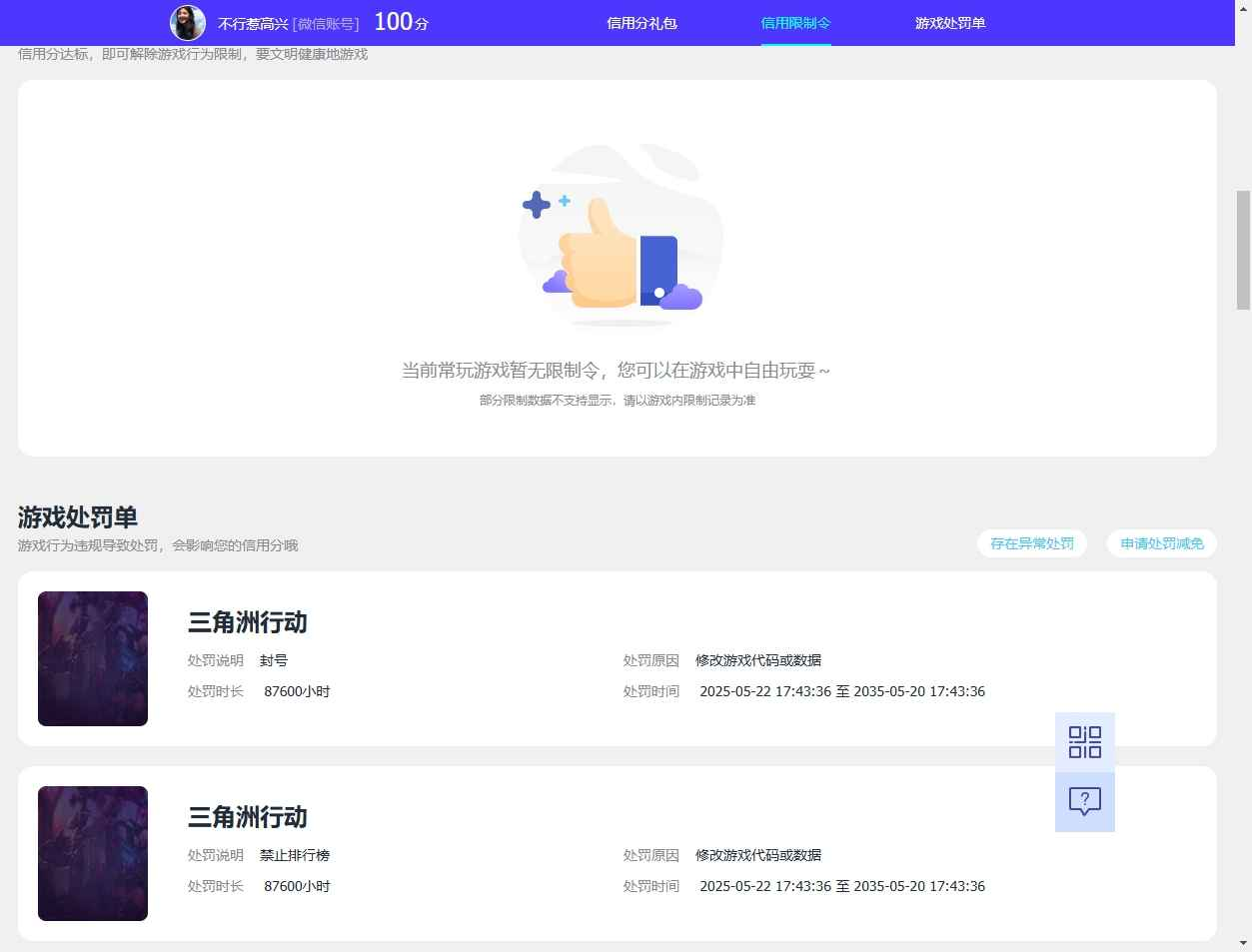 WZCU3197236王者荣耀账号详情图7 WZCU3197236王者荣耀账号详情图7