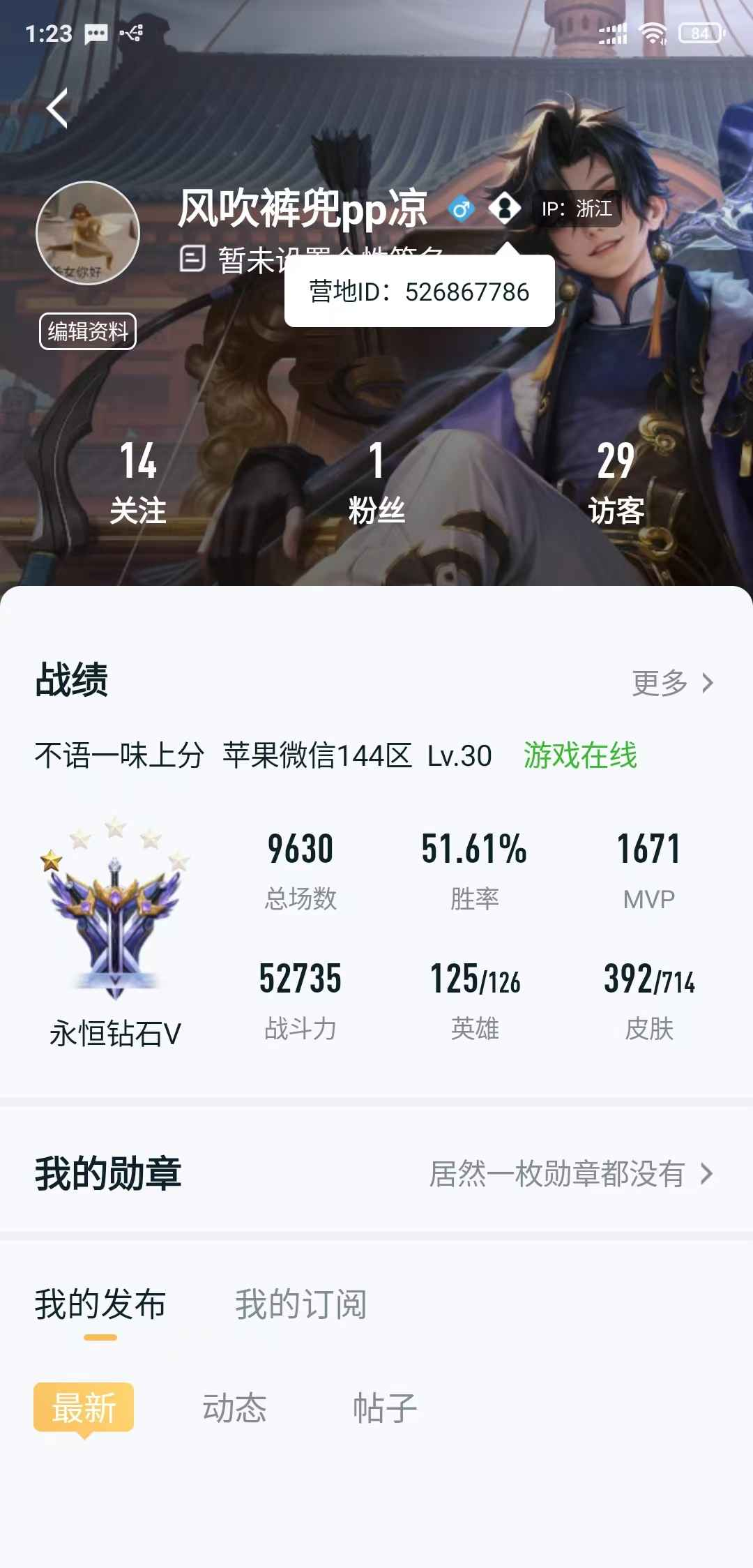 WZCU3197236王者荣耀账号详情图8 WZCU3197236王者荣耀账号详情图8
